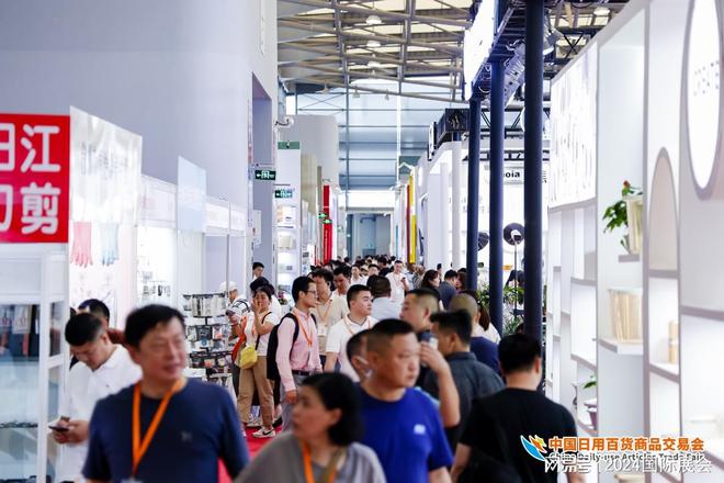 海百货会——724-26龙8体育入口2025年上(图2)