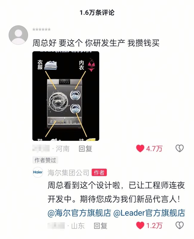 一大两小”三滚筒AI互联“敲一敲”即刻开洗海尔懒人洗衣机3月15日预售首发！配有“(图4)