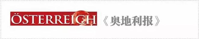欧盟有机农业“模范国家”【德奥头条】奥地利成为(图2)