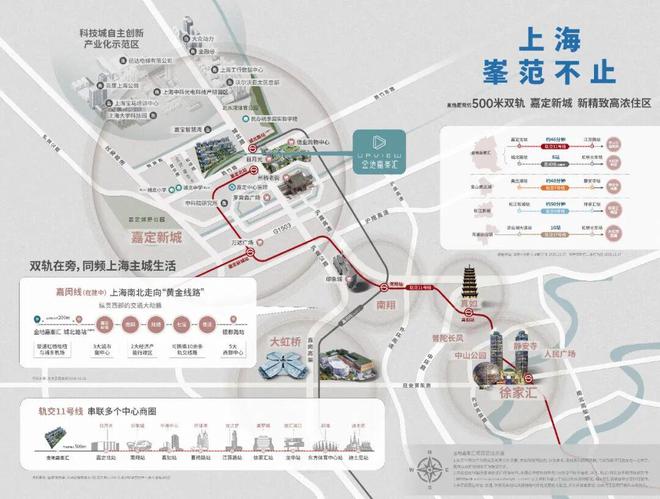 定金地嘉峯汇发布：项目亮相!【聚焦】金地嘉峯汇售楼处 嘉(图7)