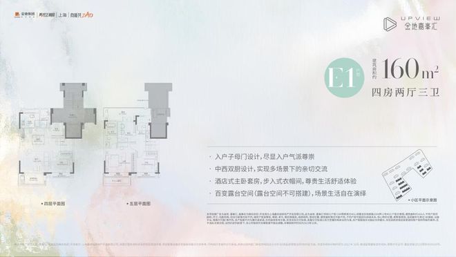 定金地嘉峯汇发布：项目亮相!【聚焦】金地嘉峯汇售楼处 嘉(图3)