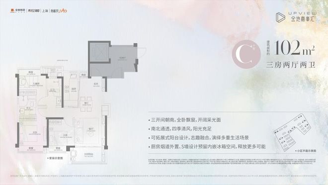 定金地嘉峯汇发布：项目亮相!【聚焦】金地嘉峯汇售楼处 嘉(图18)