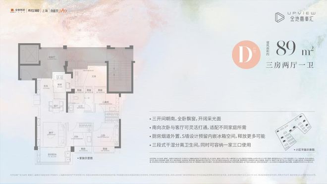定金地嘉峯汇发布：项目亮相!【聚焦】金地嘉峯汇售楼处 嘉(图19)