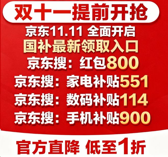 月14日结束每满300-50淘宝天猫京东双11满减活动规则2025京东双十一什么时候开始活动：从10月9日开始到11(图1)