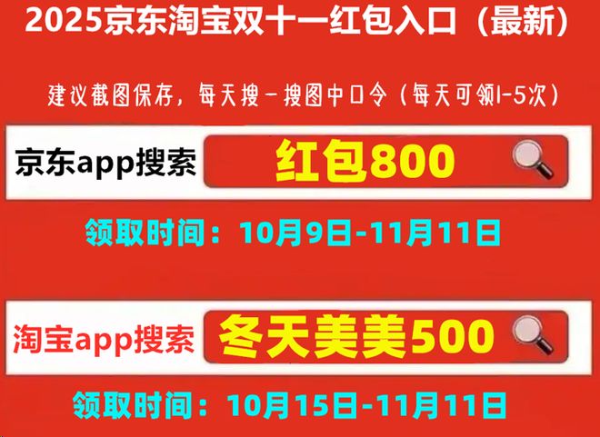 月14日结束每满300-50淘宝天猫京东双11满减活动规则2025京东双十一什么时候开始活动：从10月9日开始到11(图2)