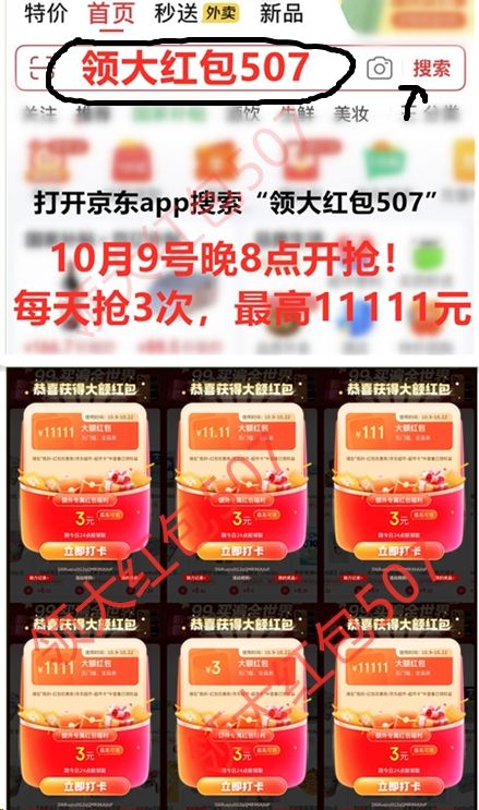月14日结束每满300-50淘宝天猫京东双11满减活动规则2025京东双十一什么时候开始活动：从10月9日开始到11(图4)