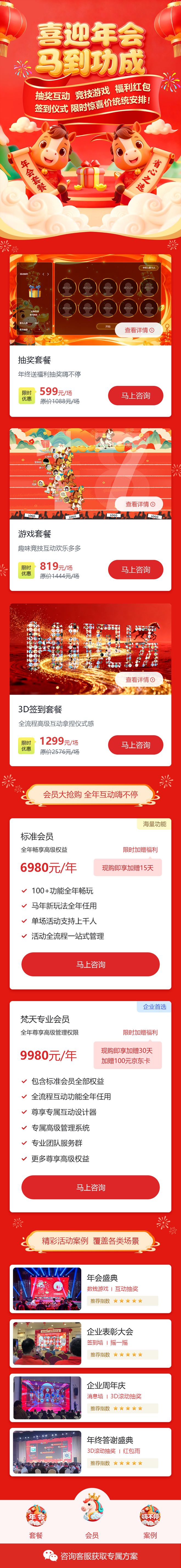 策划的互动游戏推荐！2026年公司年会