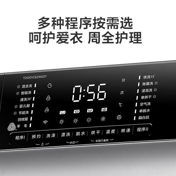 及2026年三款推荐洗衣机变频与定频洗衣机的深度解析(图4)