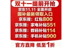 月14日结束每满300-50淘宝天猫京东